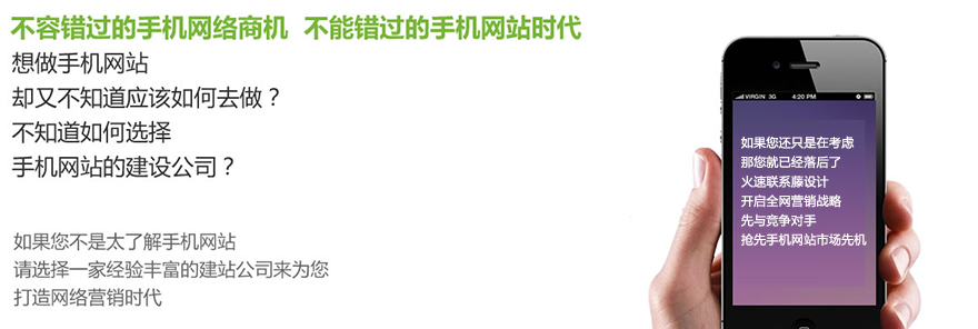 織夢58手機(jī)建設(shè)